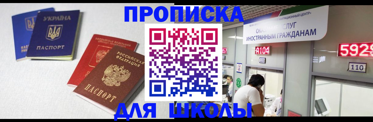 миграционный учет в Балтийске