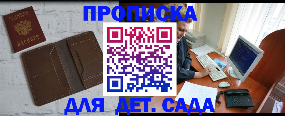 временная регистрация надежно в Балтийске