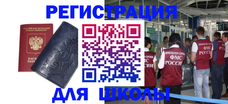 прописка паспорт в Балтийске